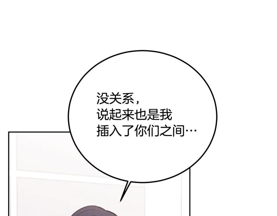 哥哥，别哭 - 第32话 为什么要撒谎呢 - 第55张图