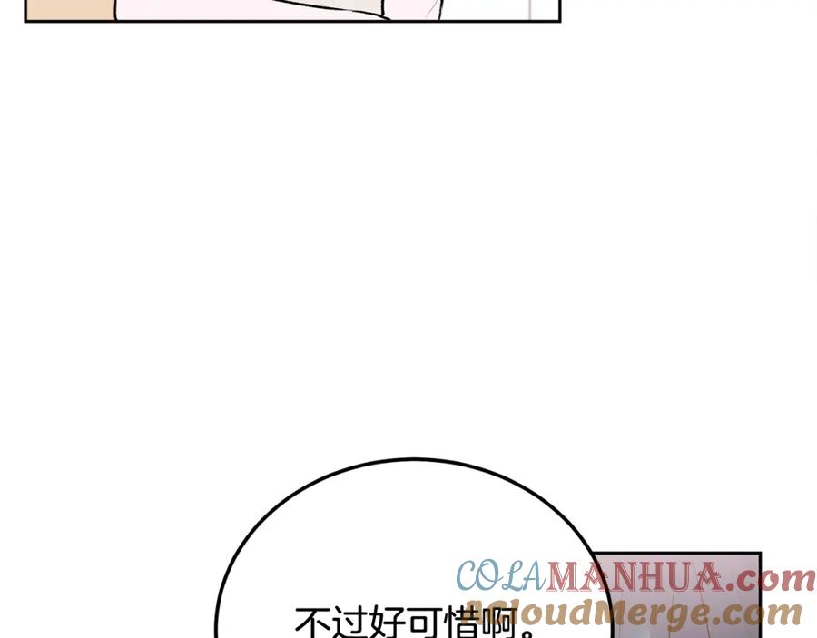 哥哥，别哭 - 第32话 为什么要撒谎呢 - 第57张图