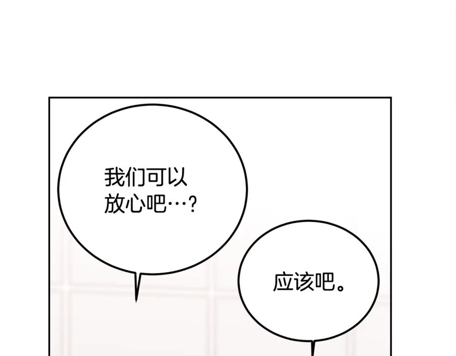 哥哥，别哭 - 第32话 为什么要撒谎呢 - 第68张图