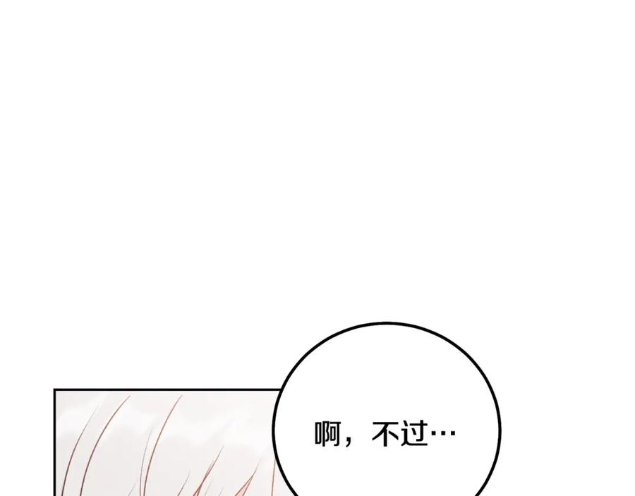 哥哥，别哭 - 第32话 为什么要撒谎呢 - 第38张图