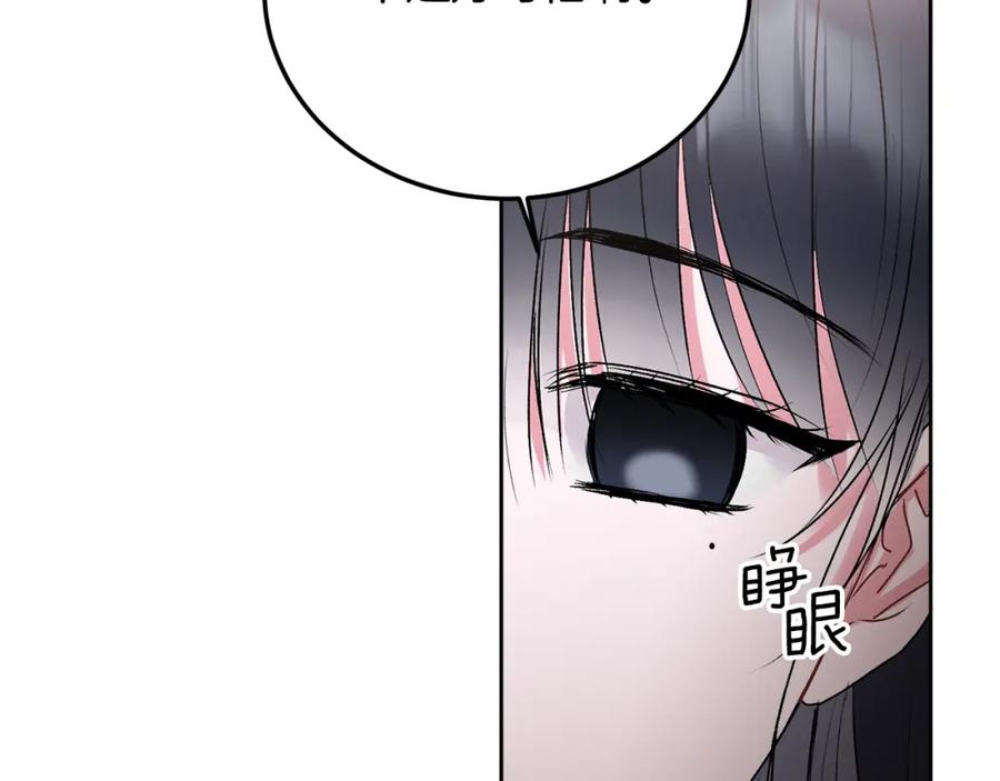 哥哥，别哭 - 第32话 为什么要撒谎呢 - 第58张图