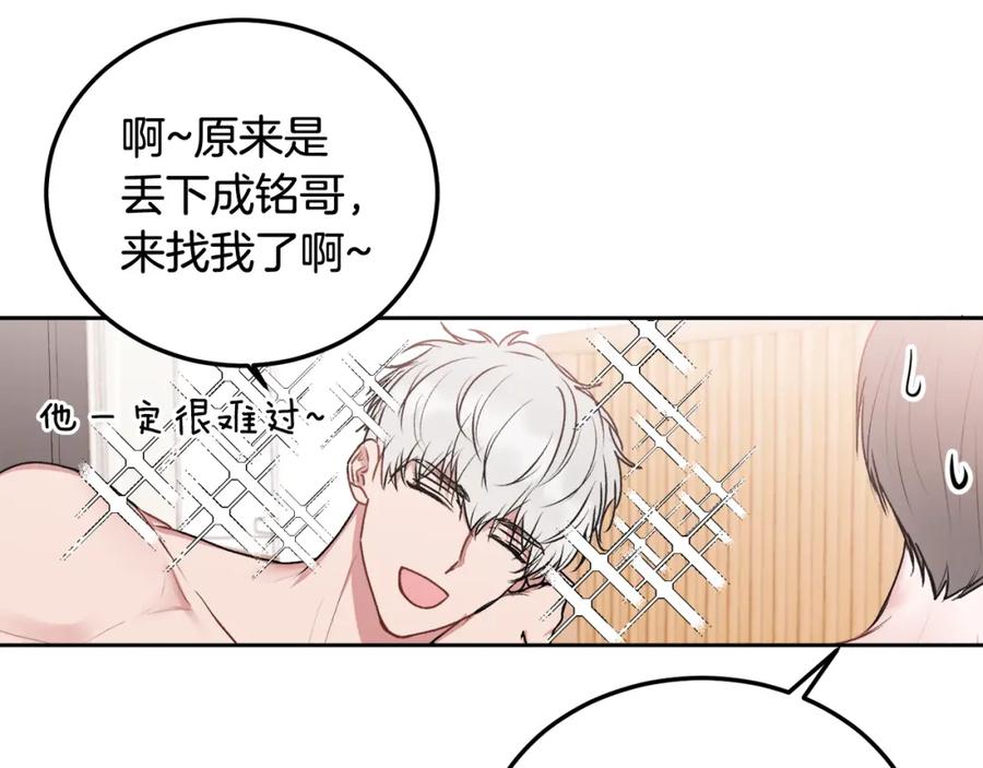 哥哥，别哭 - 第32话 为什么要撒谎呢 - 第31张图