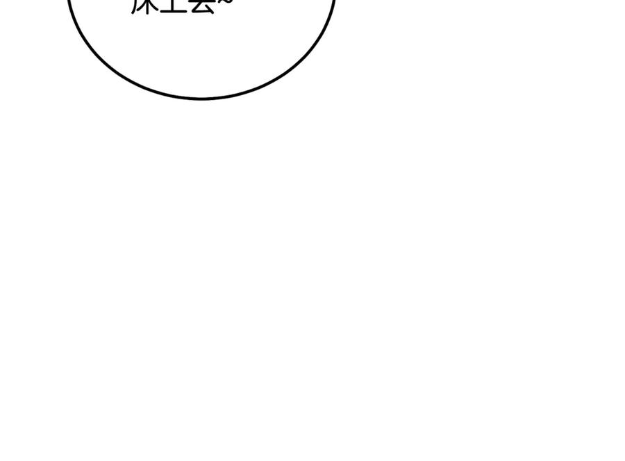 哥哥，别哭 - 第32话 为什么要撒谎呢 - 第114张图