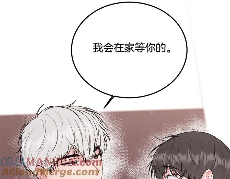 哥哥，别哭 - 第32话 为什么要撒谎呢 - 第109张图