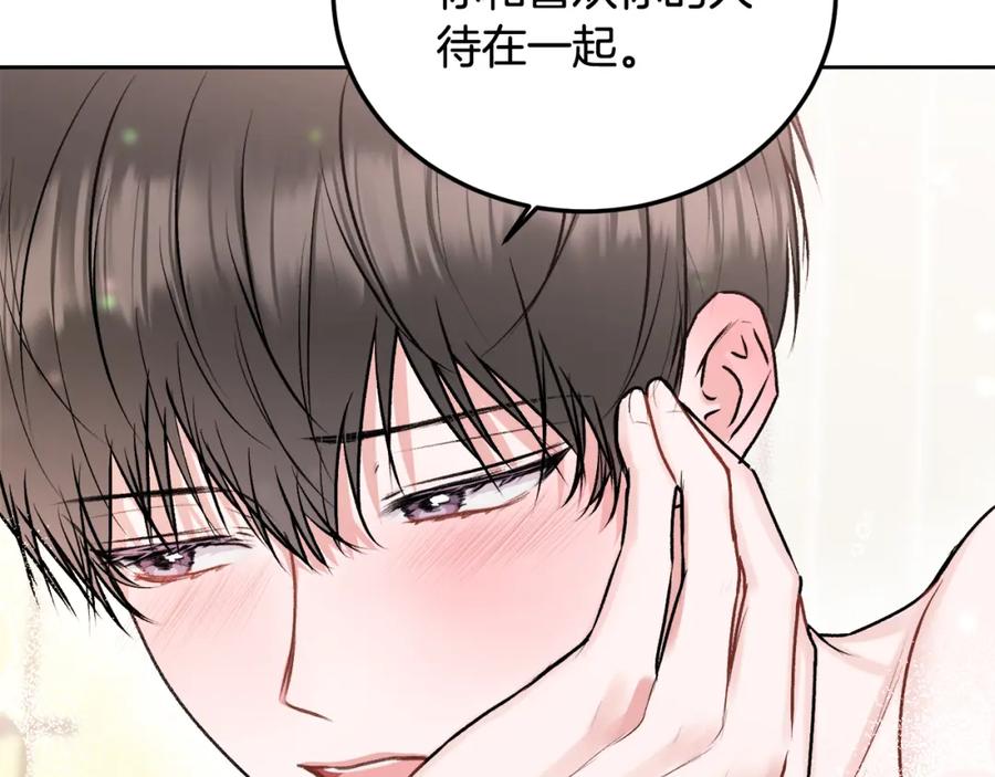 哥哥，别哭 - 第32话 为什么要撒谎呢 - 第35张图