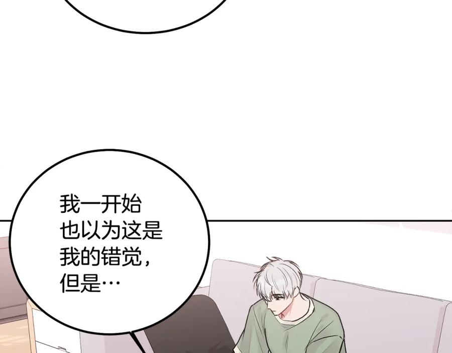 哥哥，别哭 - 第32话 为什么要撒谎呢 - 第91张图