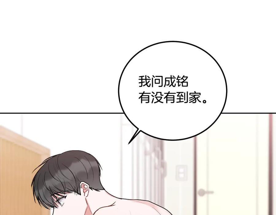 哥哥，别哭 - 第32话 为什么要撒谎呢 - 第22张图