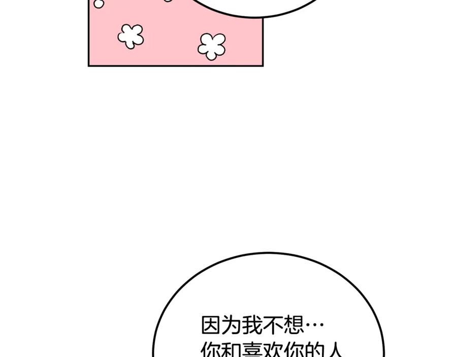哥哥，别哭 - 第32话 为什么要撒谎呢 - 第34张图