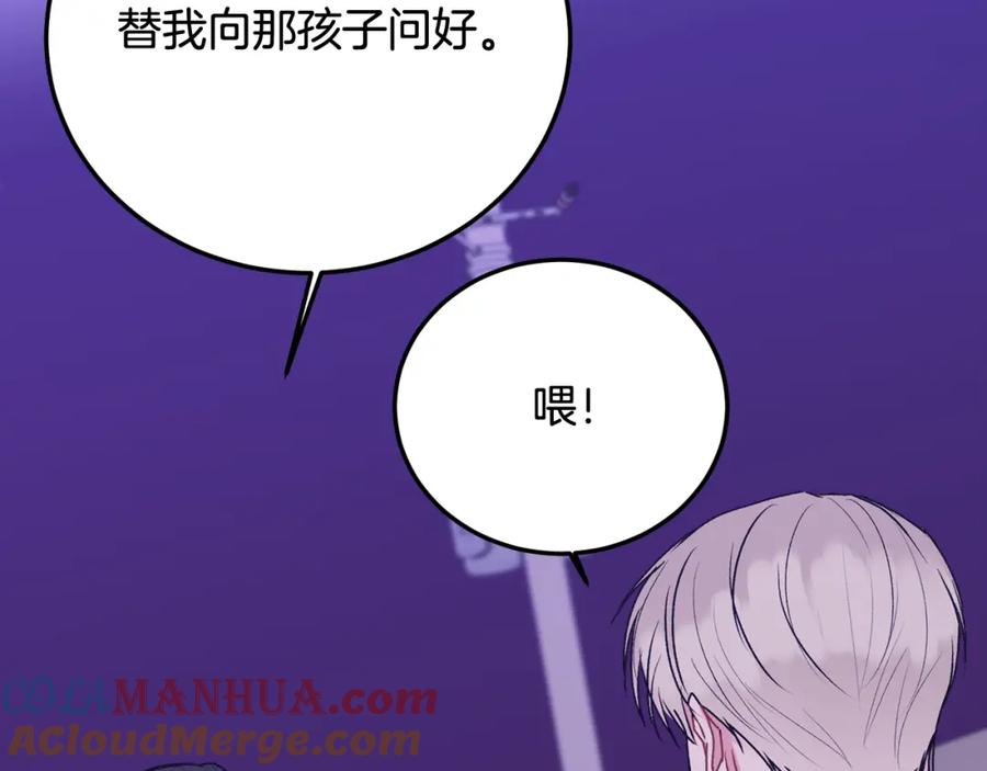 哥哥，别哭 - 第32话 为什么要撒谎呢 - 第13张图