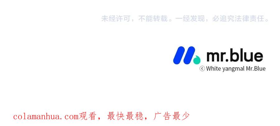 哥哥，别哭 - 第32话 为什么要撒谎呢 - 第115张图