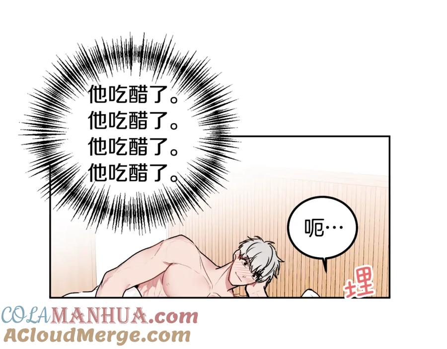 哥哥，别哭 - 第32话 为什么要撒谎呢 - 第37张图