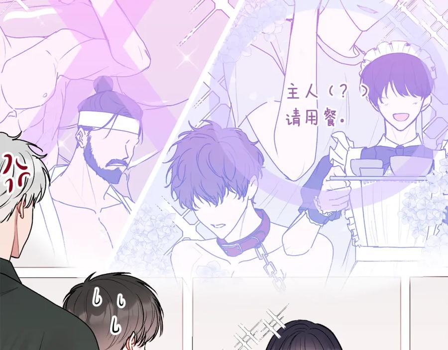 哥哥，别哭 - 第32话 为什么要撒谎呢 - 第51张图