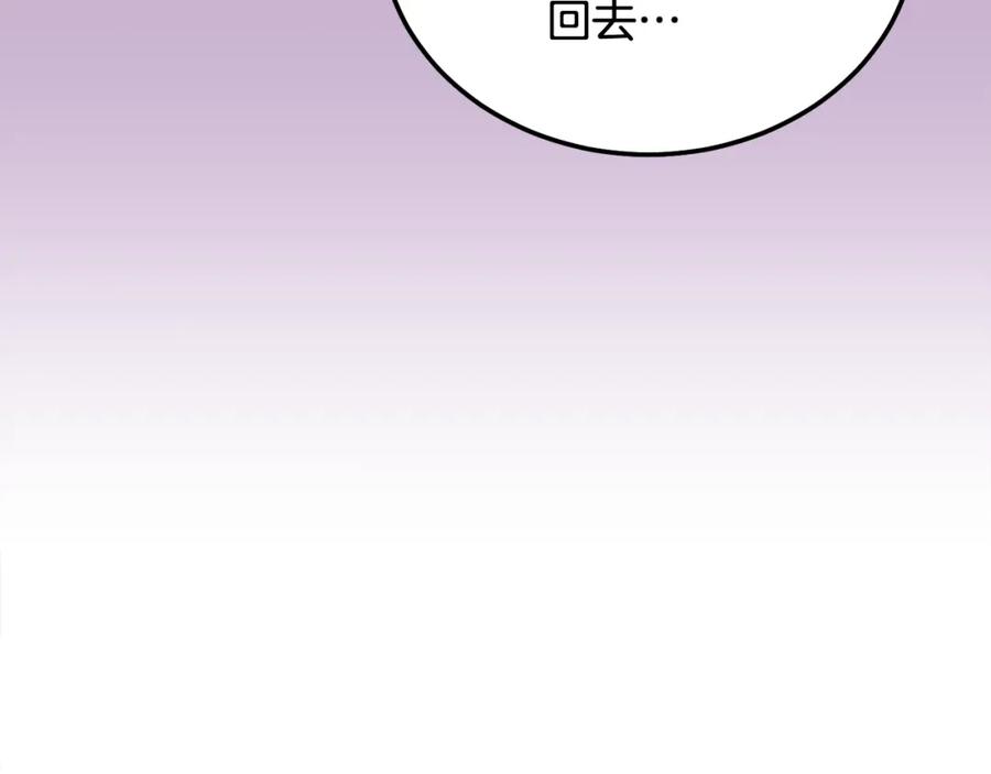 哥哥，别哭 - 第32话 为什么要撒谎呢 - 第100张图