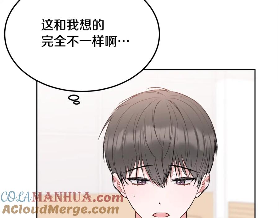 哥哥，别哭 - 第32话 为什么要撒谎呢 - 第53张图