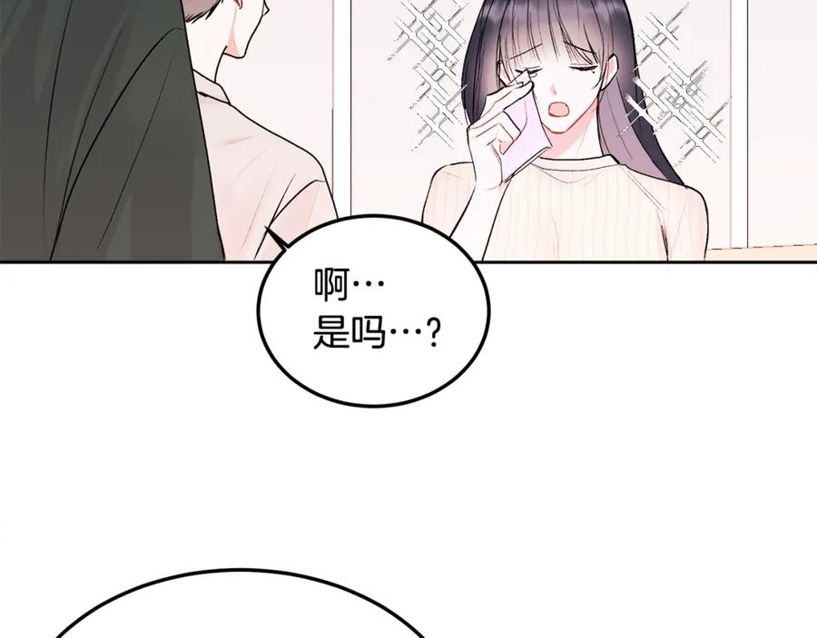 哥哥，别哭 - 第32话 为什么要撒谎呢 - 第52张图