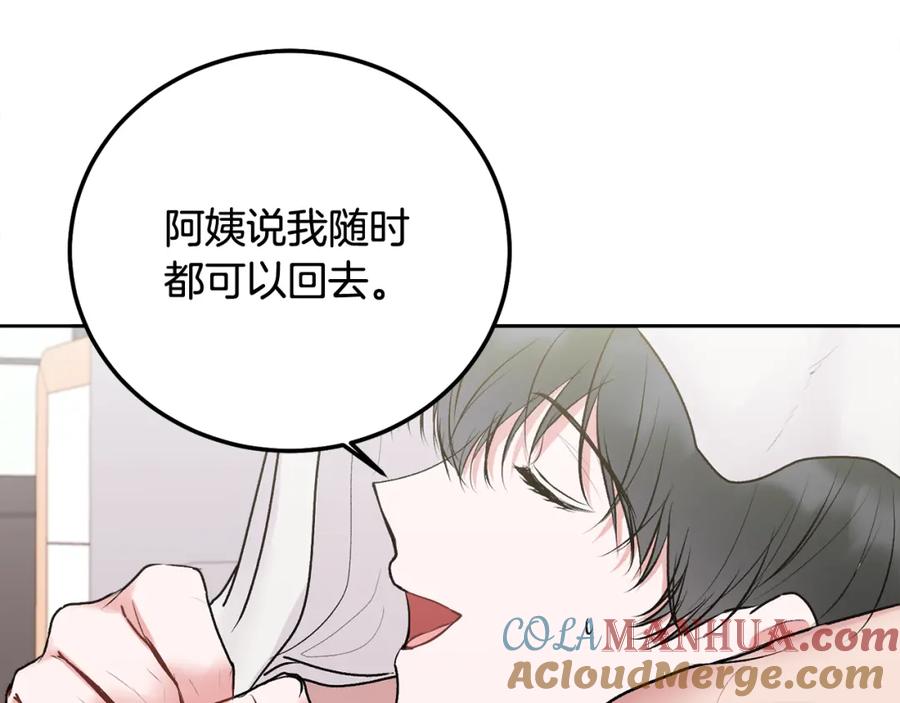 哥哥，别哭 - 第32话 为什么要撒谎呢 - 第101张图