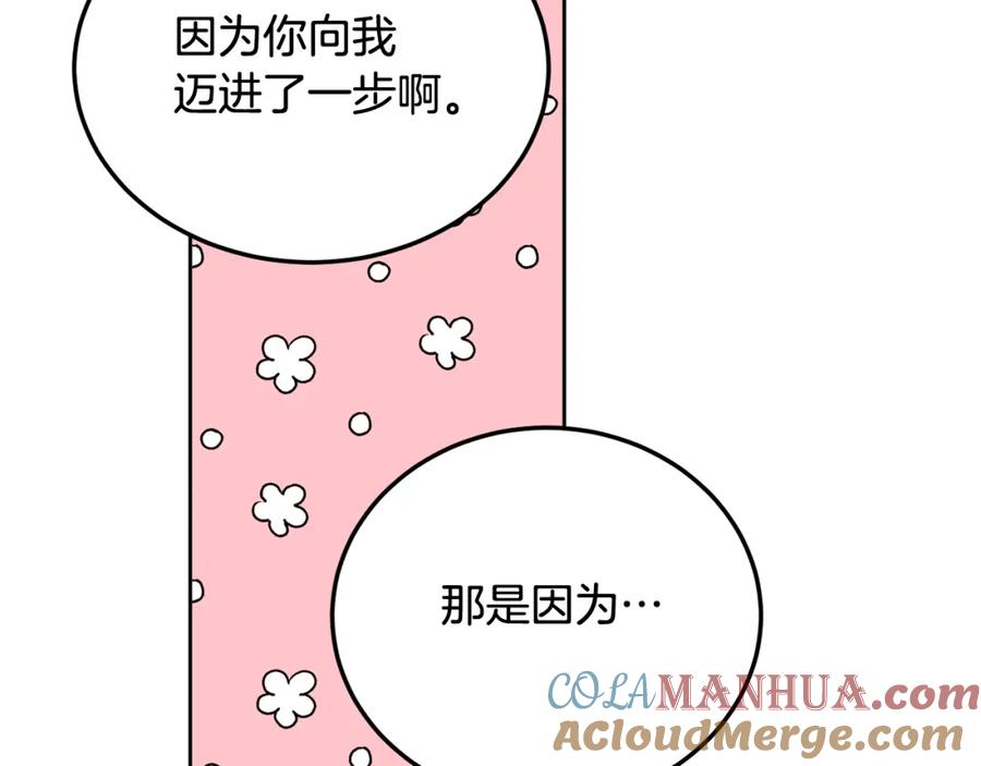 哥哥，别哭 - 第32话 为什么要撒谎呢 - 第33张图