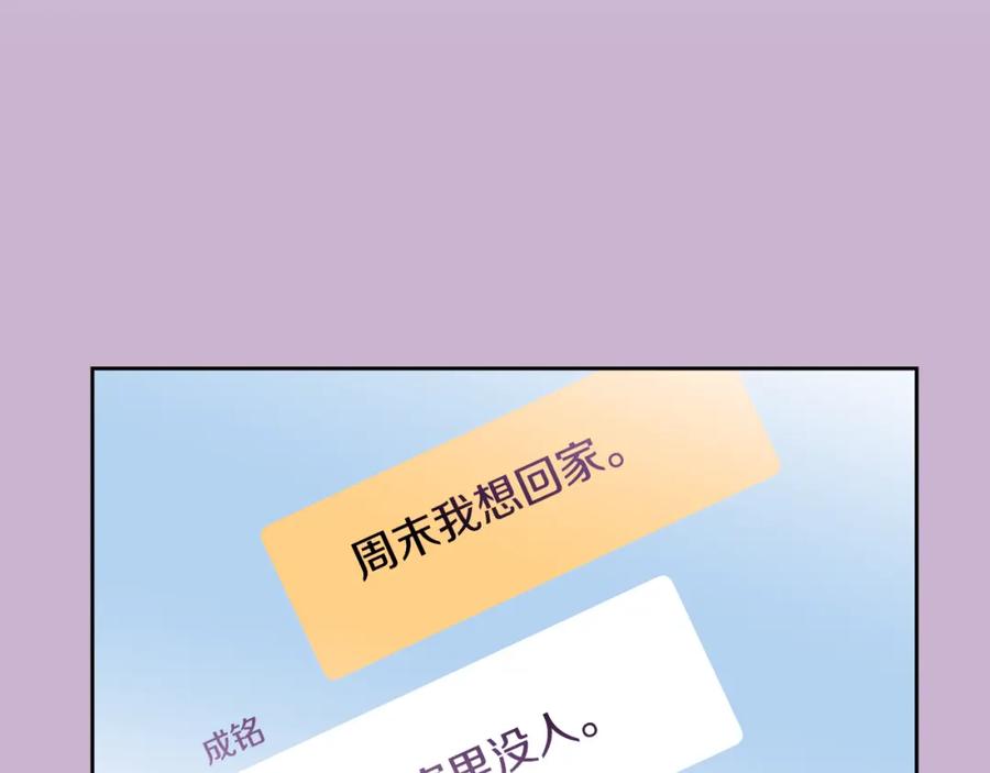 哥哥，别哭 - 第32话 为什么要撒谎呢 - 第94张图