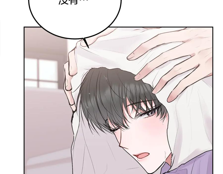 哥哥，别哭 - 第32话 为什么要撒谎呢 - 第87张图