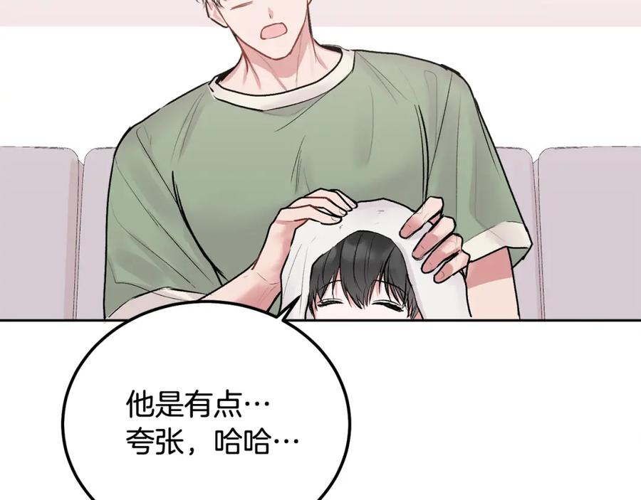 哥哥，别哭 - 第32话 为什么要撒谎呢 - 第90张图