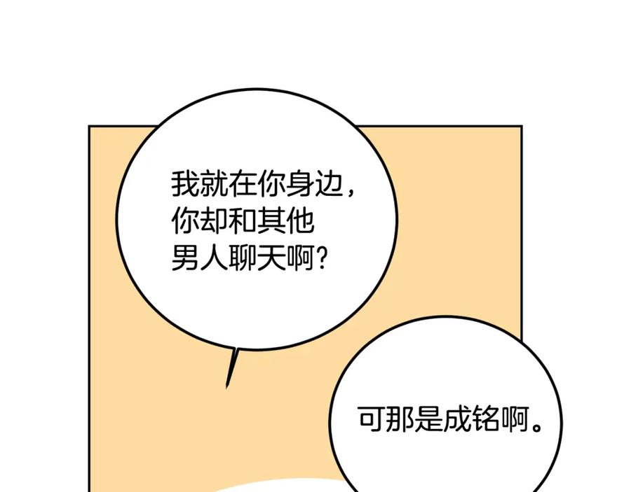 哥哥，别哭 - 第32话 为什么要撒谎呢 - 第26张图