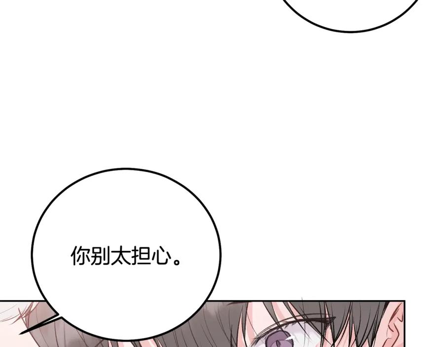 哥哥，别哭 - 第32话 为什么要撒谎呢 - 第107张图