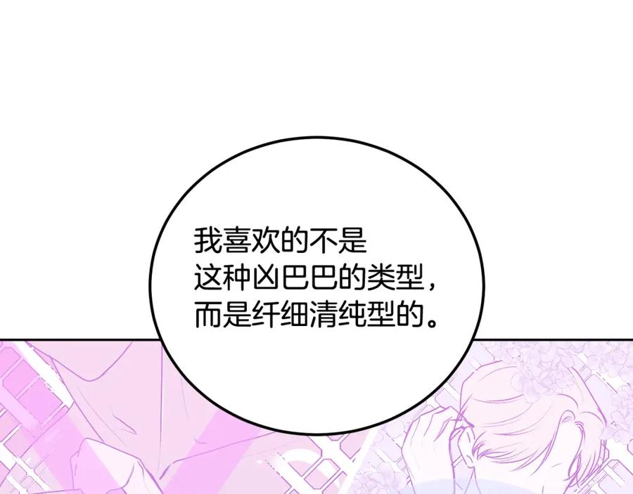 哥哥，别哭 - 第32话 为什么要撒谎呢 - 第50张图