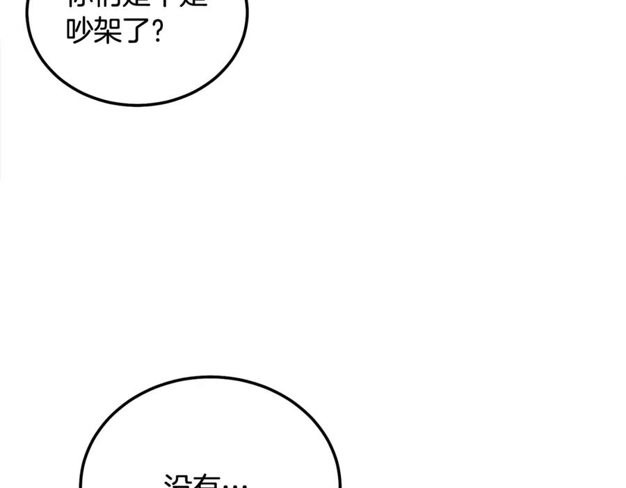 哥哥，别哭 - 第32话 为什么要撒谎呢 - 第86张图