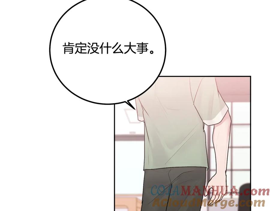 哥哥，别哭 - 第32话 为什么要撒谎呢 - 第105张图