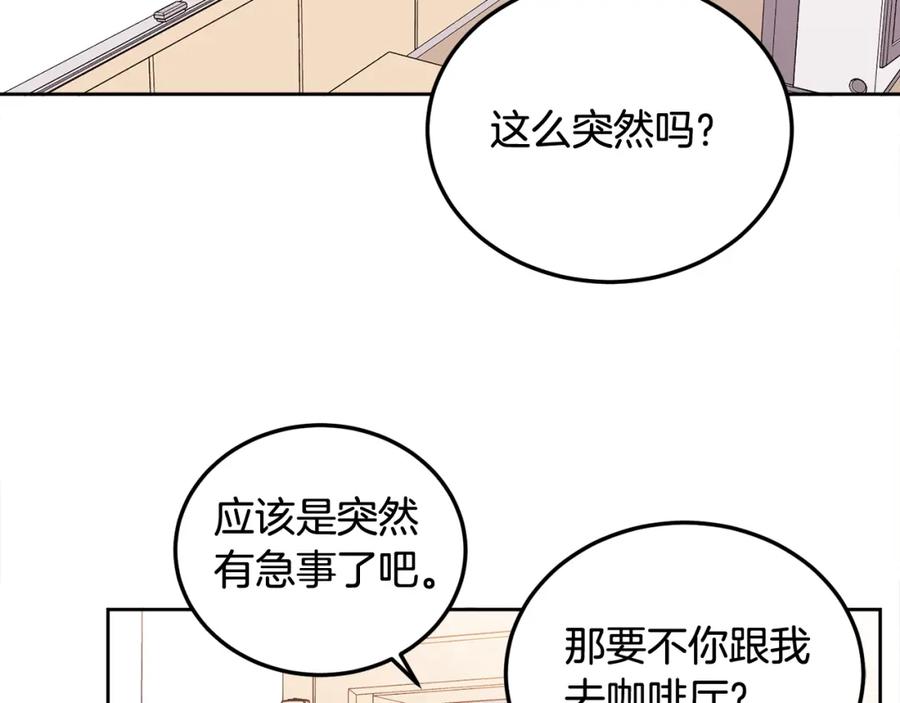 哥哥，别哭 - 第32话 为什么要撒谎呢 - 第76张图