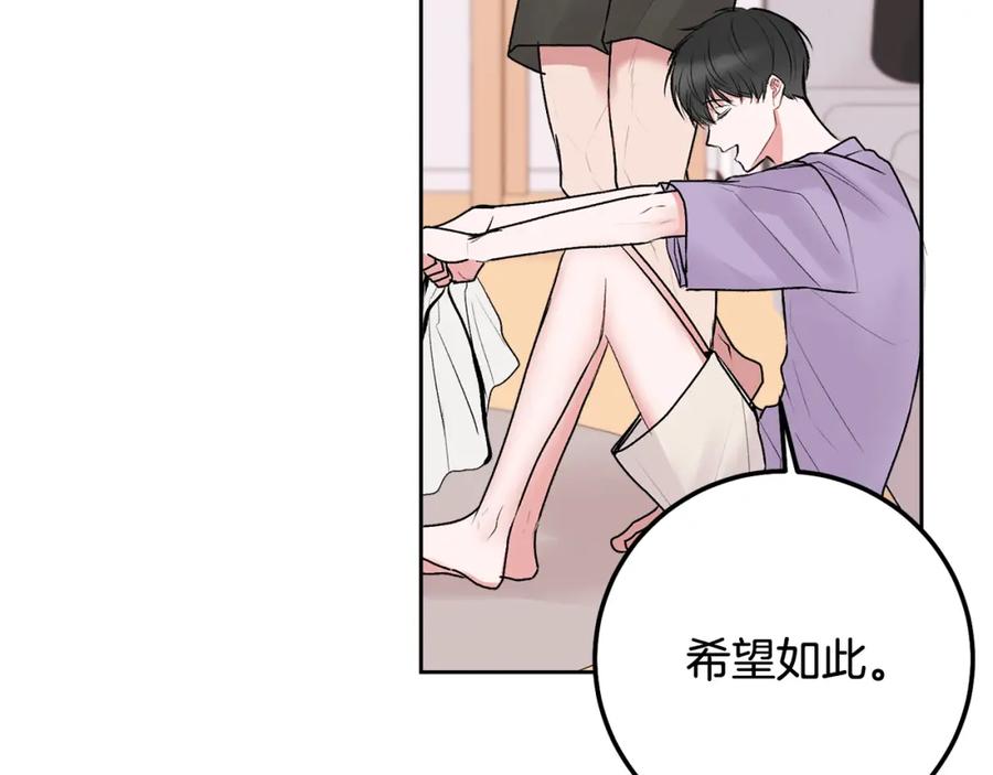 哥哥，别哭 - 第32话 为什么要撒谎呢 - 第106张图