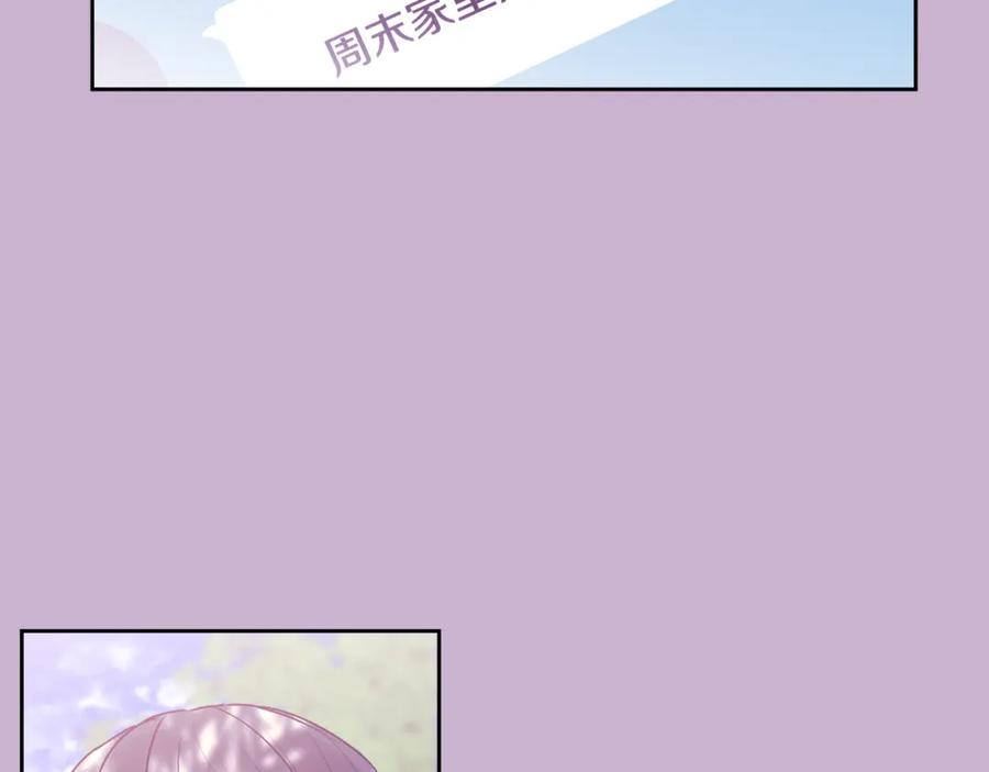 哥哥，别哭 - 第32话 为什么要撒谎呢 - 第95张图