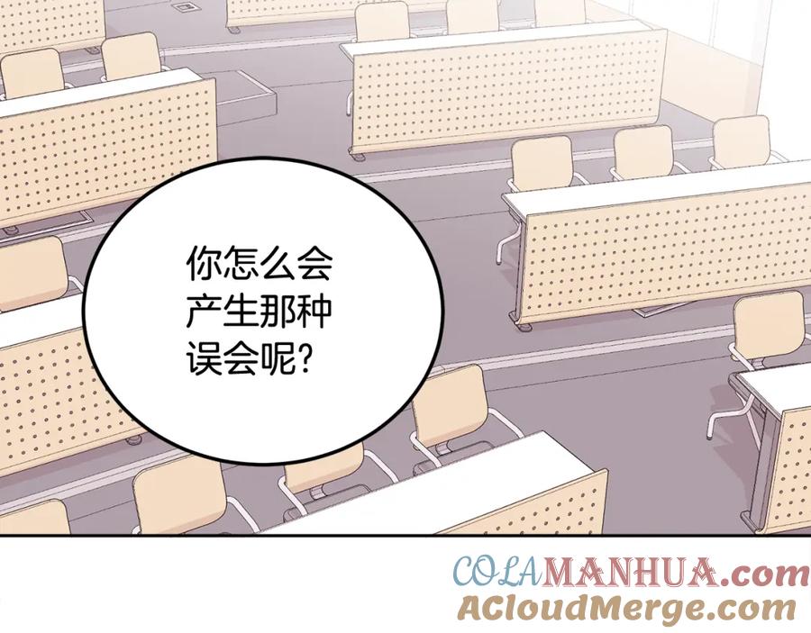 哥哥，别哭 - 第32话 为什么要撒谎呢 - 第49张图