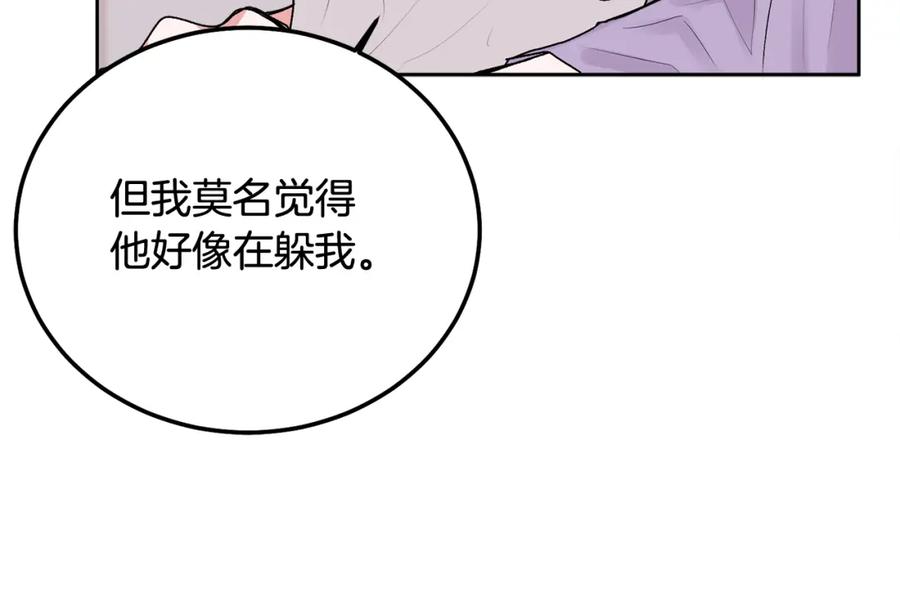 哥哥，别哭 - 第32话 为什么要撒谎呢 - 第88张图