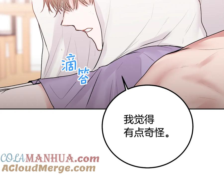 哥哥，别哭 - 第32话 为什么要撒谎呢 - 第81张图