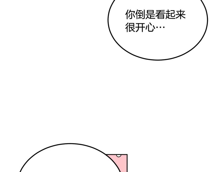 哥哥，别哭 - 第32话 为什么要撒谎呢 - 第32张图