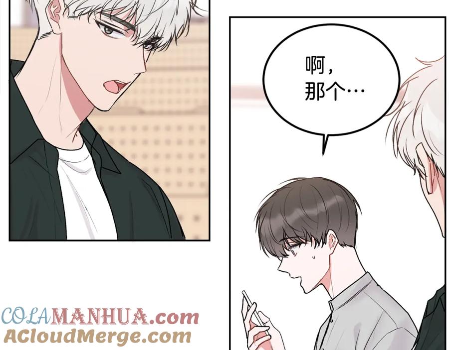 哥哥，别哭 - 第32话 为什么要撒谎呢 - 第73张图