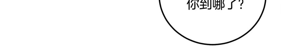 哥哥，别哭 - 第33话 爸爸？ - 第94张图