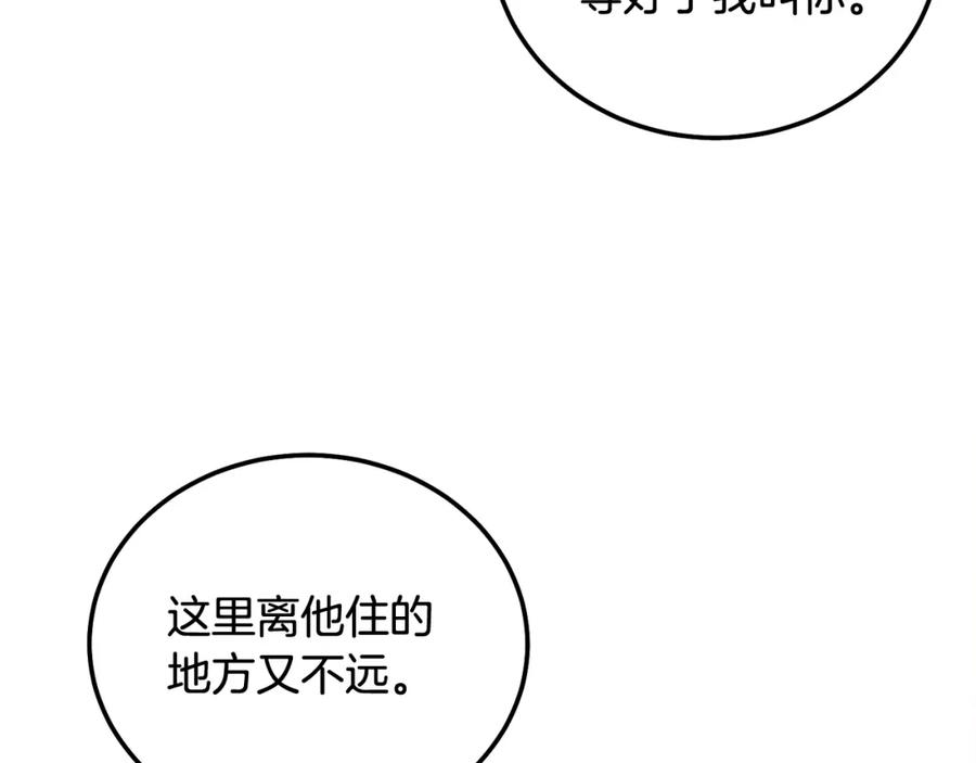 哥哥，别哭 - 第33话 爸爸？ - 第62张图