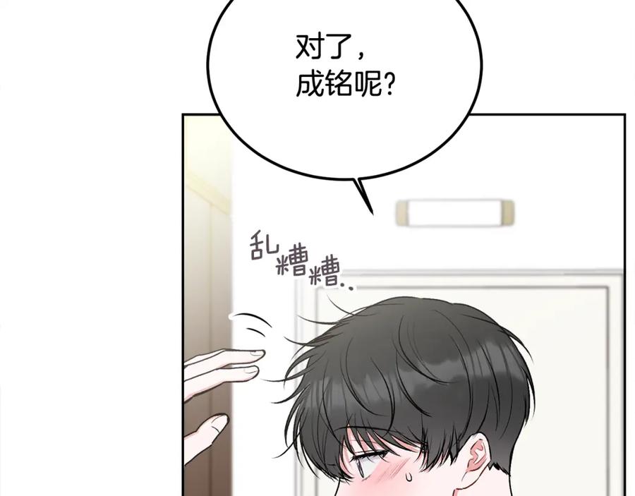 哥哥，别哭 - 第33话 爸爸？ - 第39张图