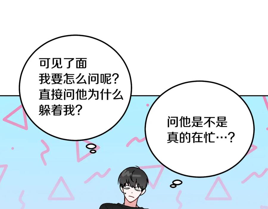 哥哥，别哭 - 第33话 爸爸？ - 第6张图