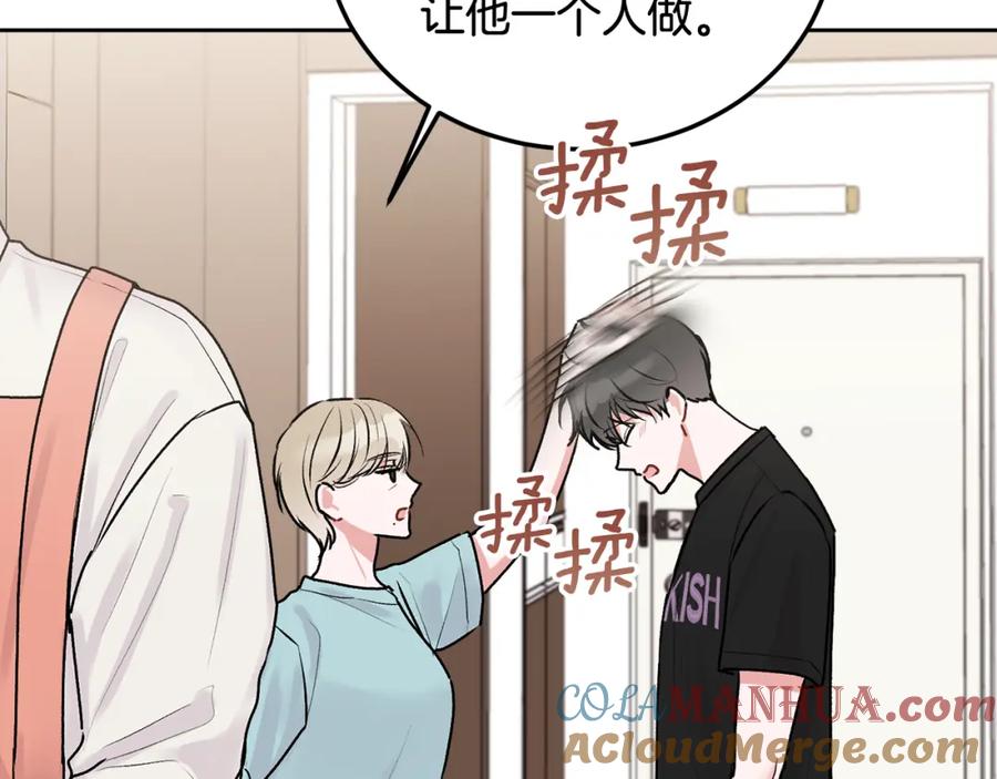 哥哥，别哭 - 第33话 爸爸？ - 第37张图