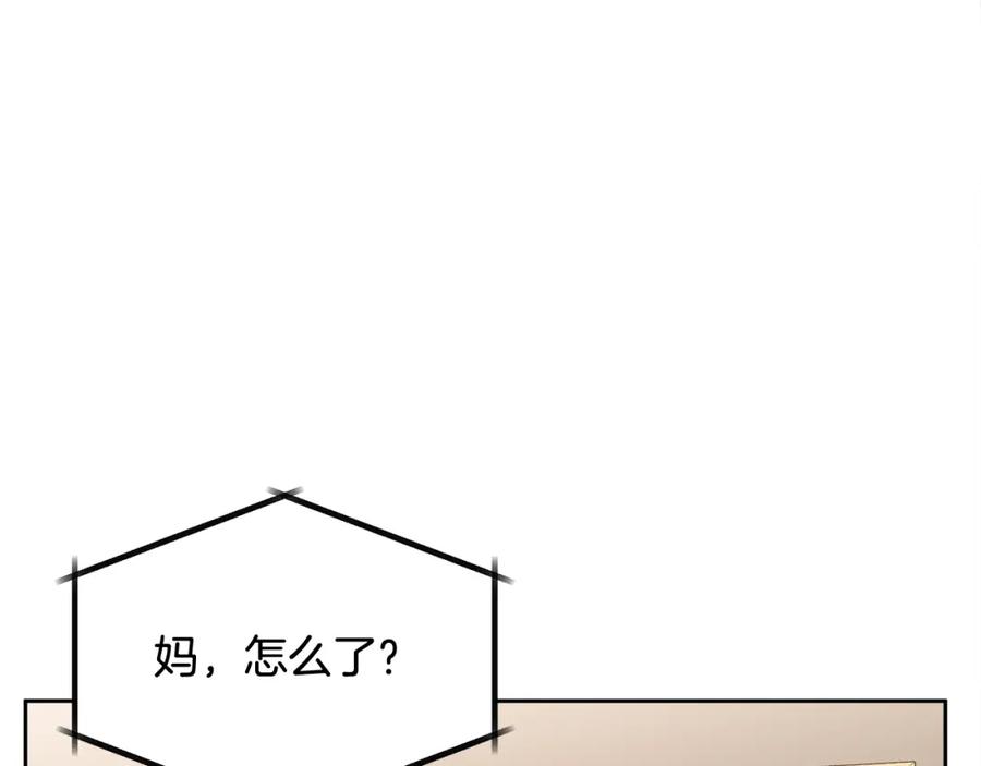 哥哥，别哭 - 第33话 爸爸？ - 第92张图