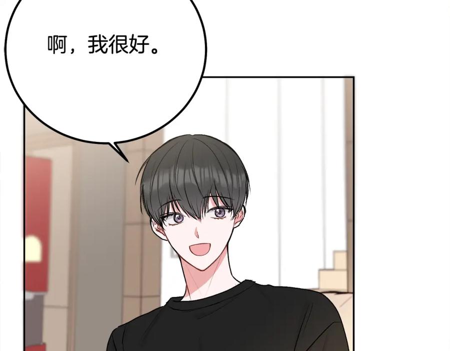 哥哥，别哭 - 第33话 爸爸？ - 第47张图