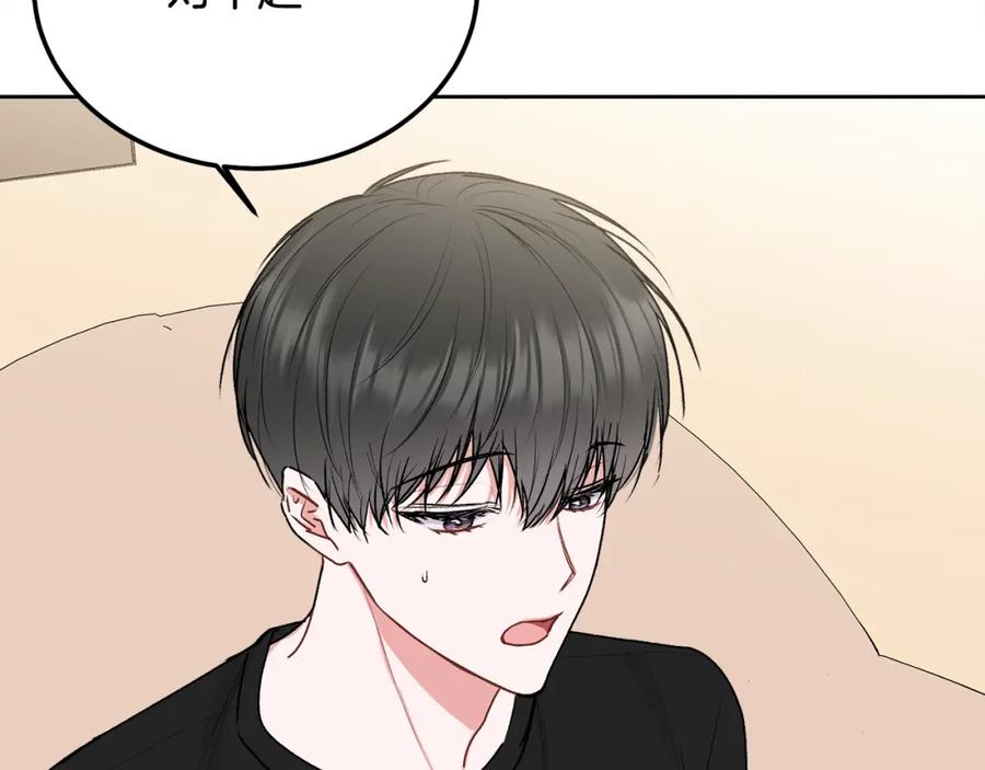 哥哥，别哭 - 第33话 爸爸？ - 第52张图