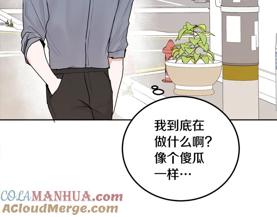 哥哥，别哭 - 第33话 爸爸？ - 第89张图