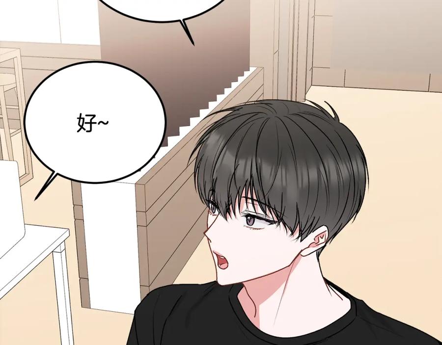 哥哥，别哭 - 第33话 爸爸？ - 第110张图