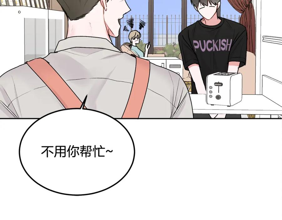 哥哥，别哭 - 第33话 爸爸？ - 第106张图