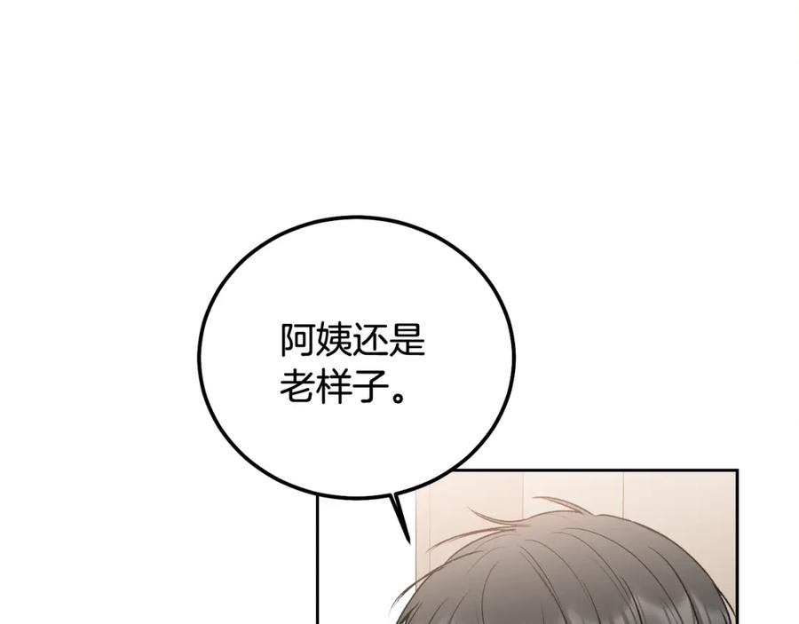 哥哥，别哭 - 第33话 爸爸？ - 第68张图