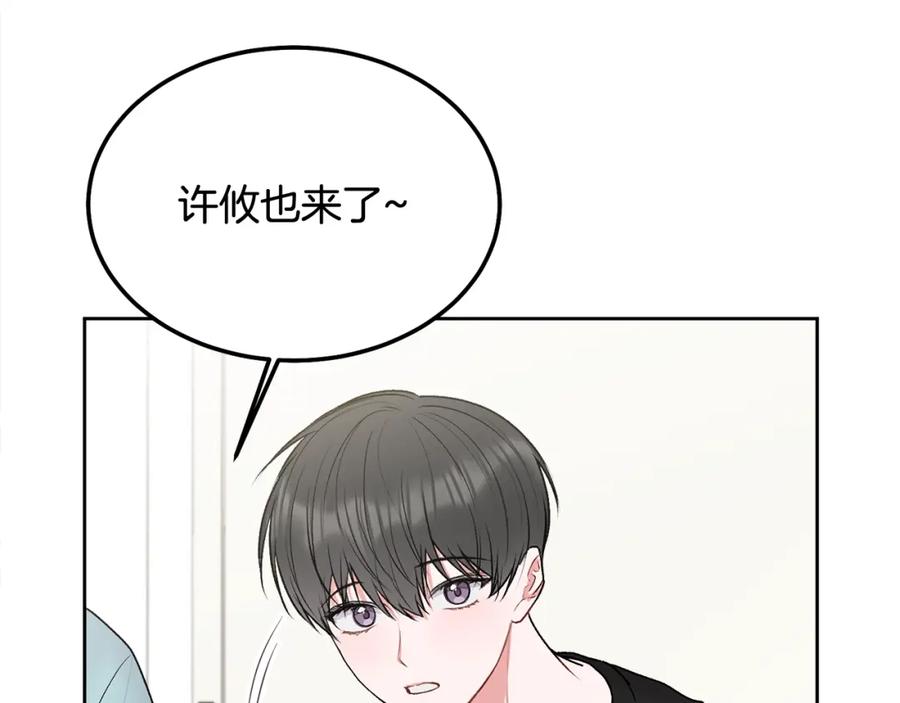 哥哥，别哭 - 第33话 爸爸？ - 第27张图